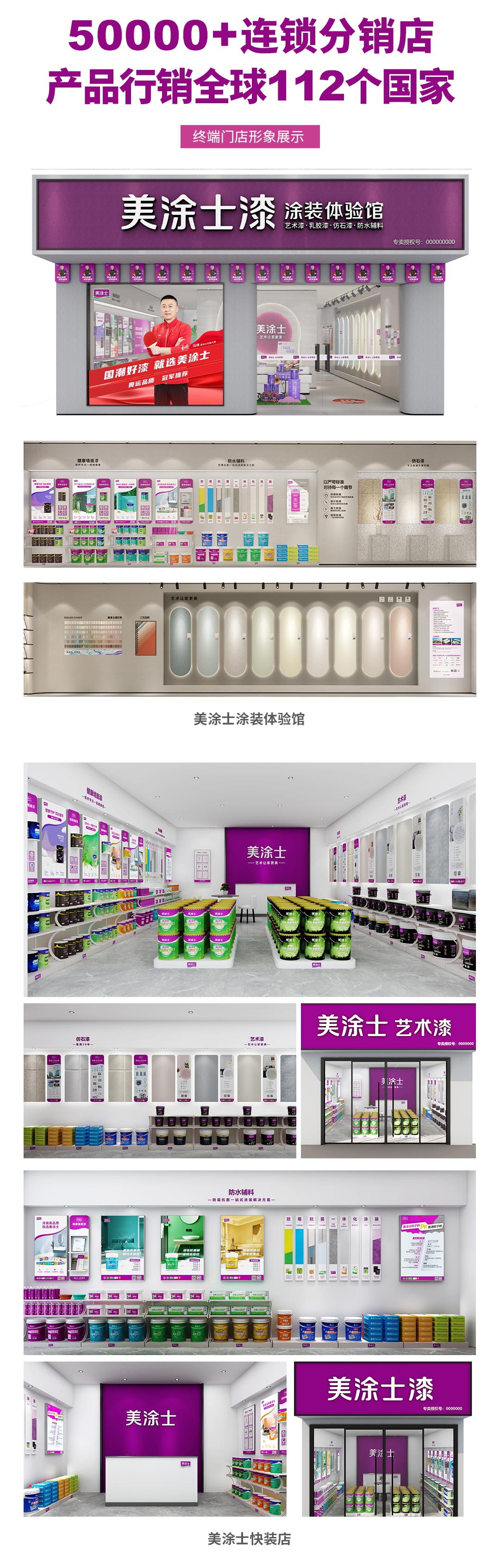 威廉希尔williamhill漆署理加盟